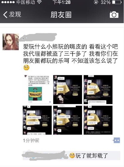 【特别提醒】3D小熊小心是个病毒传播软件,已有人支付宝内的钱不见了~ 3D小熊是不是真的?