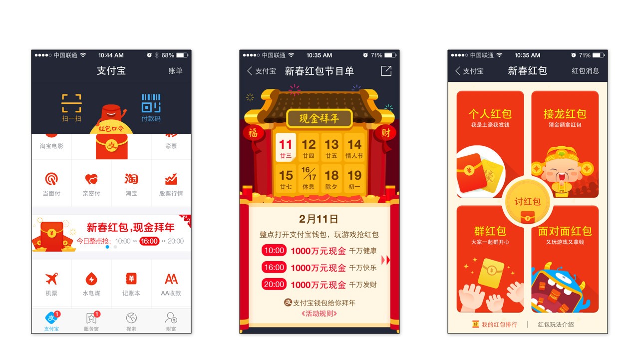 揭秘支付宝抢不到红包真相,看完心塞