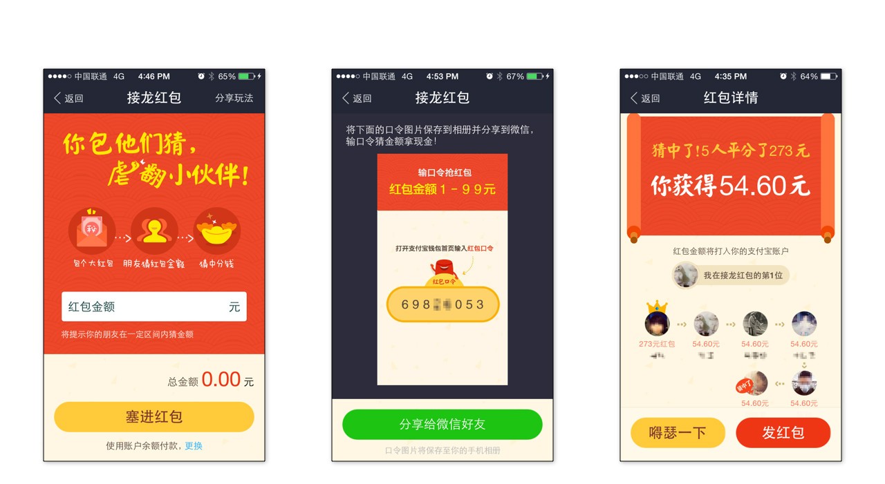 揭秘支付宝抢不到红包真相,看完心塞