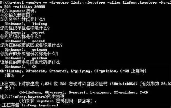 Android开发之给应用签名打包