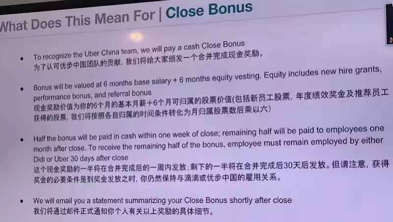 Uber中国要给员工发6个月奖金;《Pokemon GO》即将进入中国?特斯拉26亿美元收购SolarCity!