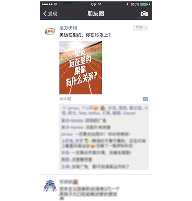 微信朋友圈原生推广页广告上线!奥运营销的创新玩法!