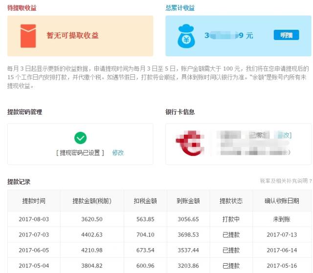 移动0月租流量卡_流量百万的网站月收入(3)