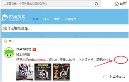 微博怎么看自己的号是不是实时号 LFQVySGbyzUWHNkxJLpX.jpg