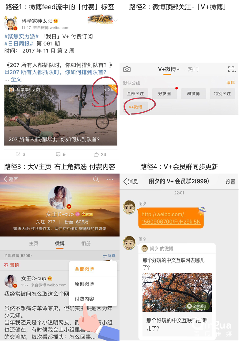 微博付费内容怎么发布 8-1.png
