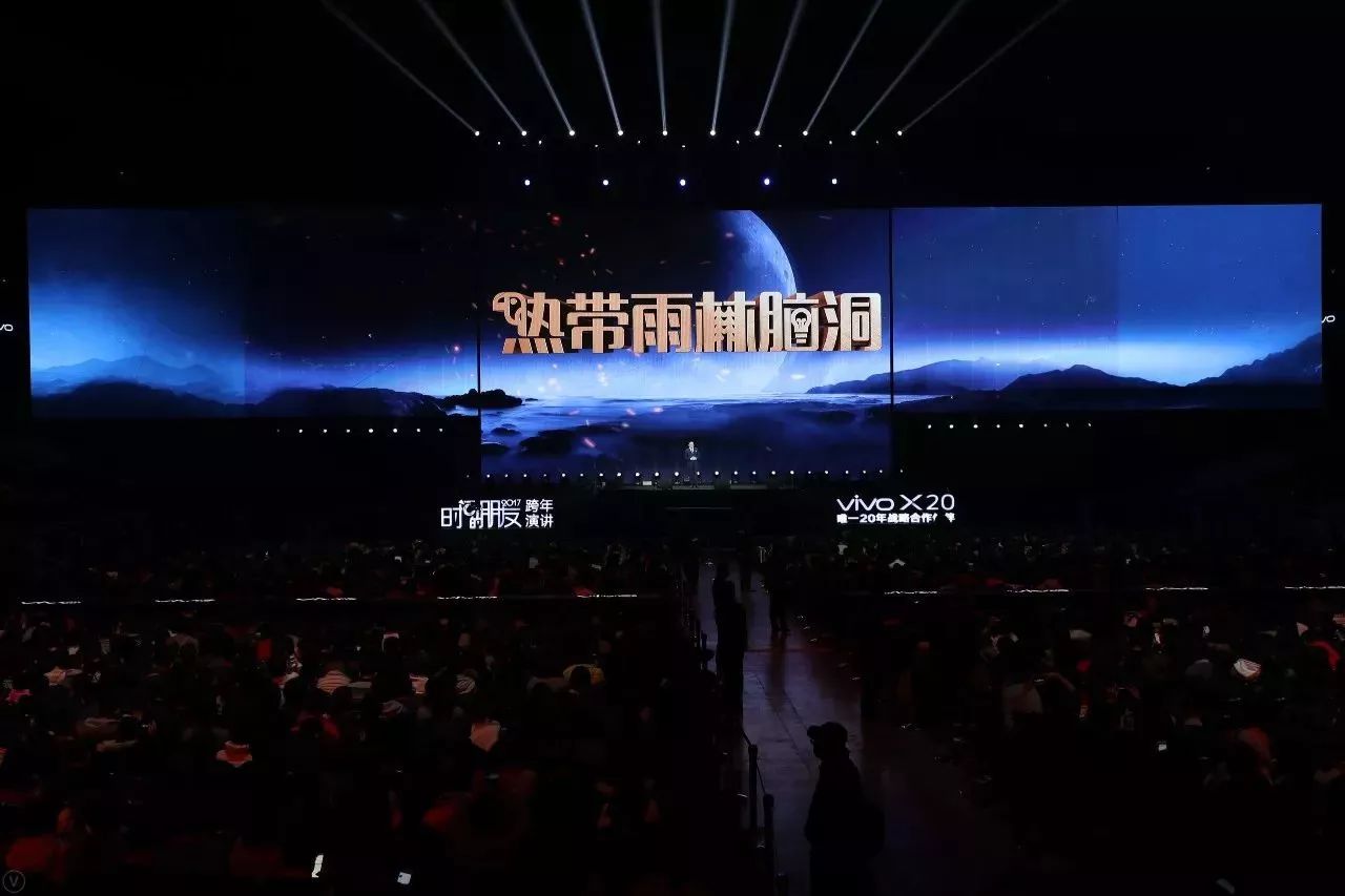 重磅！时间的朋友·2017罗振宇跨年演讲（精华版）