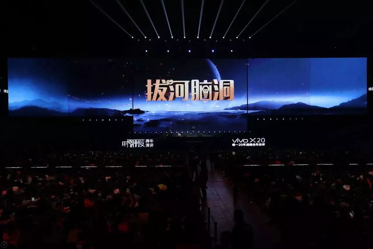重磅！时间的朋友·2017罗振宇跨年演讲（精华版）