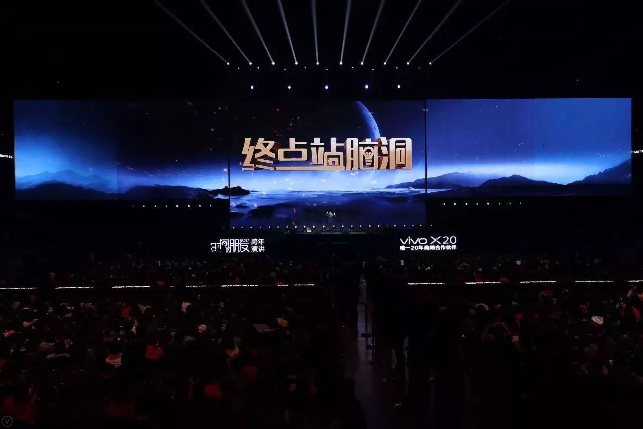 重磅！时间的朋友·2017罗振宇跨年演讲（精华版）
