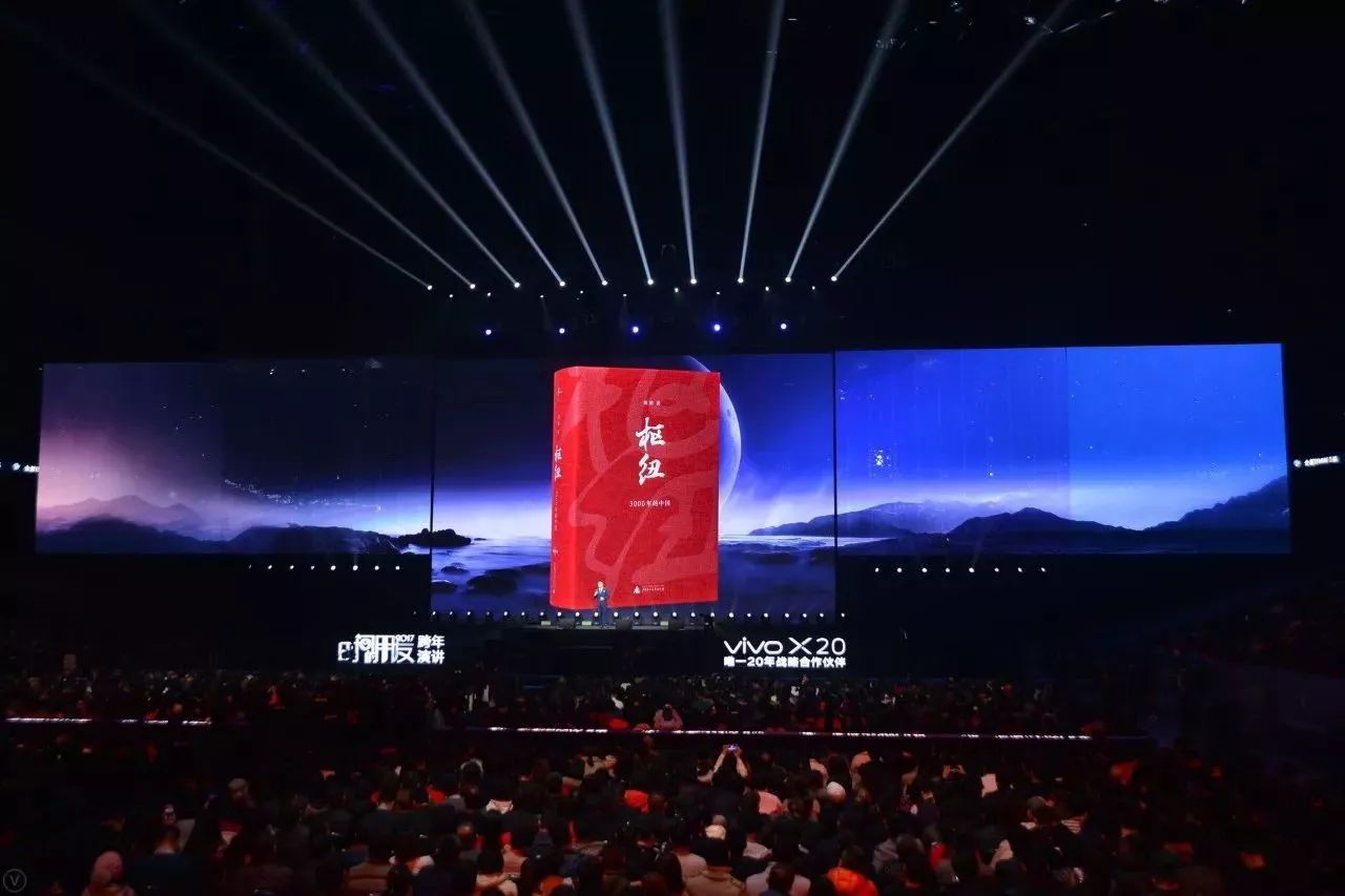 重磅！时间的朋友·2017罗振宇跨年演讲（精华版）