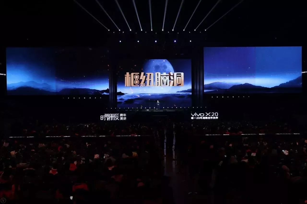 重磅！时间的朋友·2017罗振宇跨年演讲（精华版）