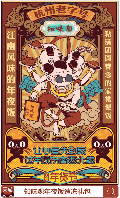 年货节品牌营销大盘点 | 天猫,京东,苏宁,唯品会,网易严选