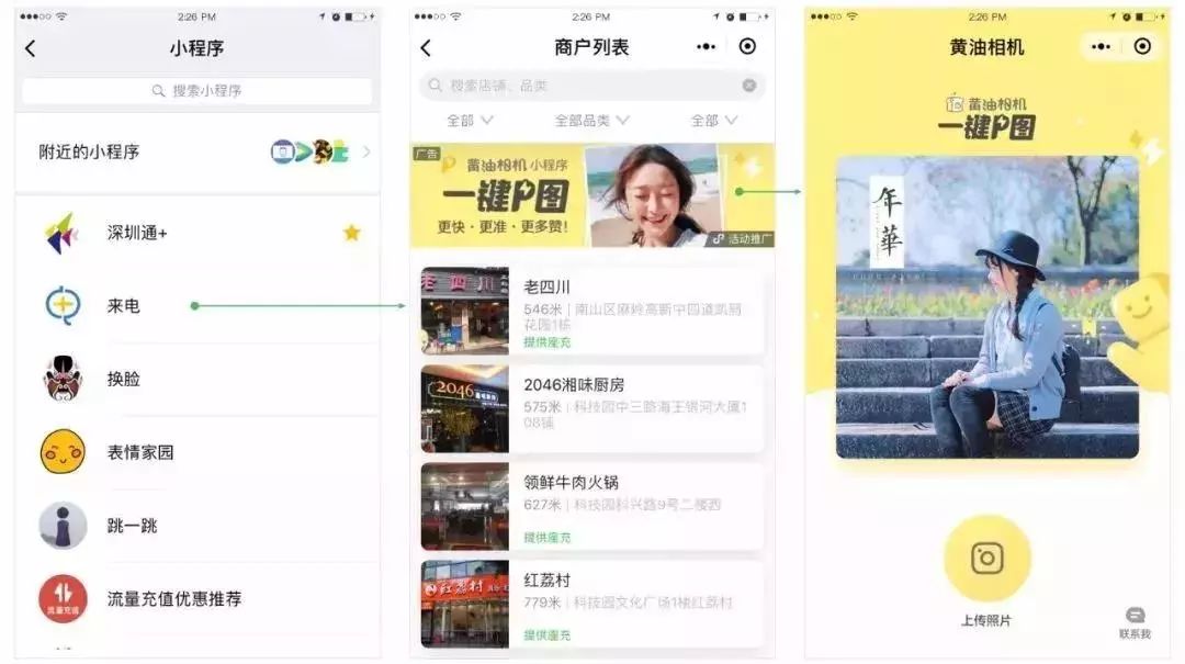 微信广告后台更新了!小程序广告炸了