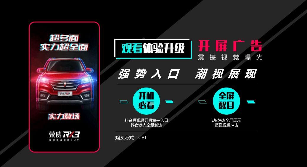 抖音怎么变现？6种变现模式 !