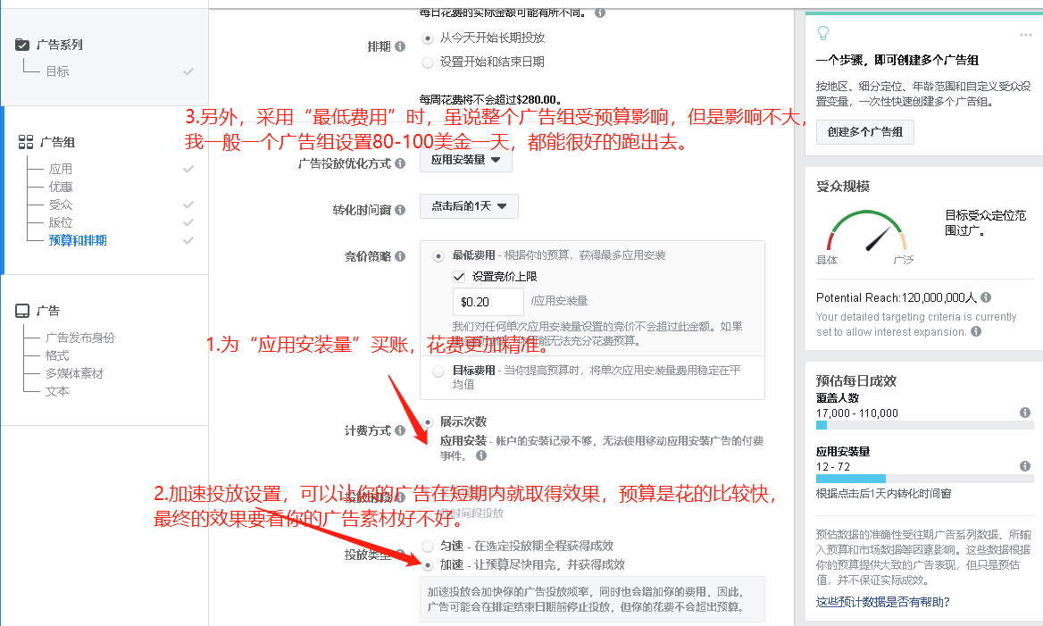 facebook广告投放不稳定 0018050a8aee45f48f5b94161fcdea33.png