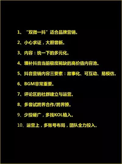 抖音营销该怎么做？