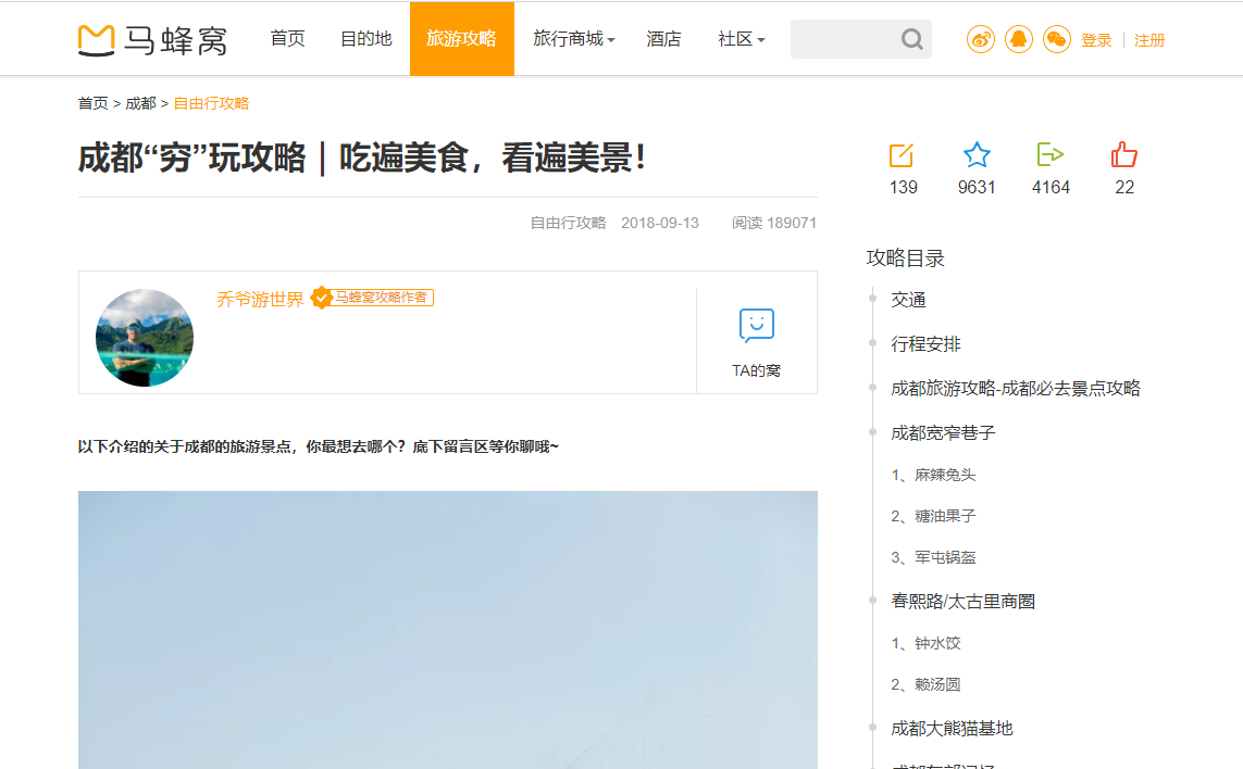 019知乎营销推广攻略！"