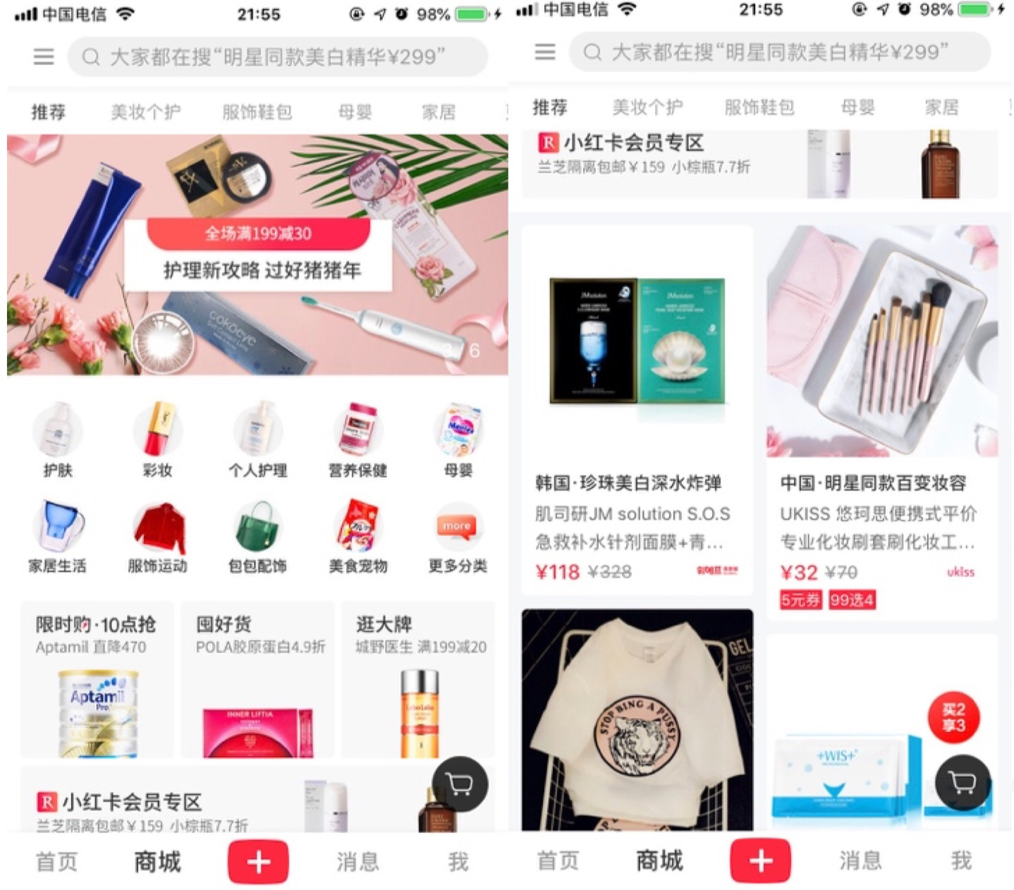 小红书产品分析报告!