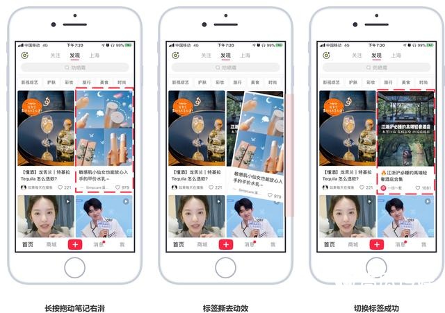 小红书产品分析报告