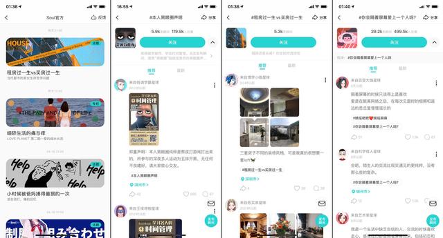 soul app官方 f890fc8c84314240857af96f6b01e601.jpg