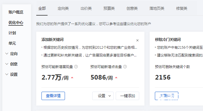 菜鸟营 seo www.opp2.com