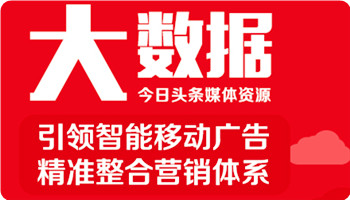 途家网大数据精准营销解决方案！