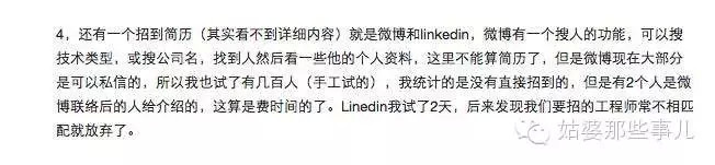 史上最全挖人攻略：没有挖不到的员工，只有不努力的老板