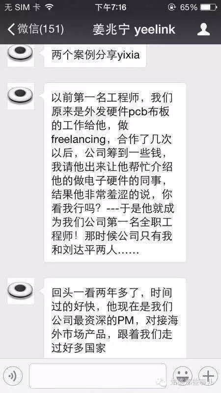 史上最全挖人攻略：没有挖不到的员工，只有不努力的老板