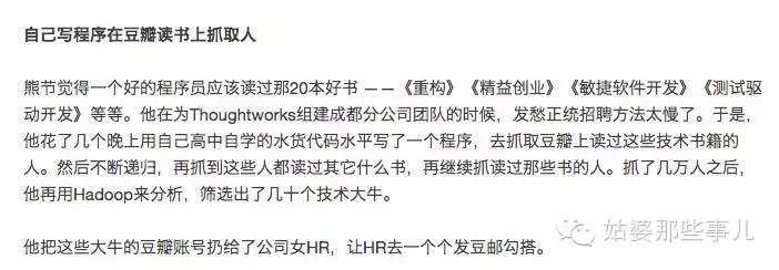 史上最全挖人攻略：没有挖不到的员工，只有不努力的老板