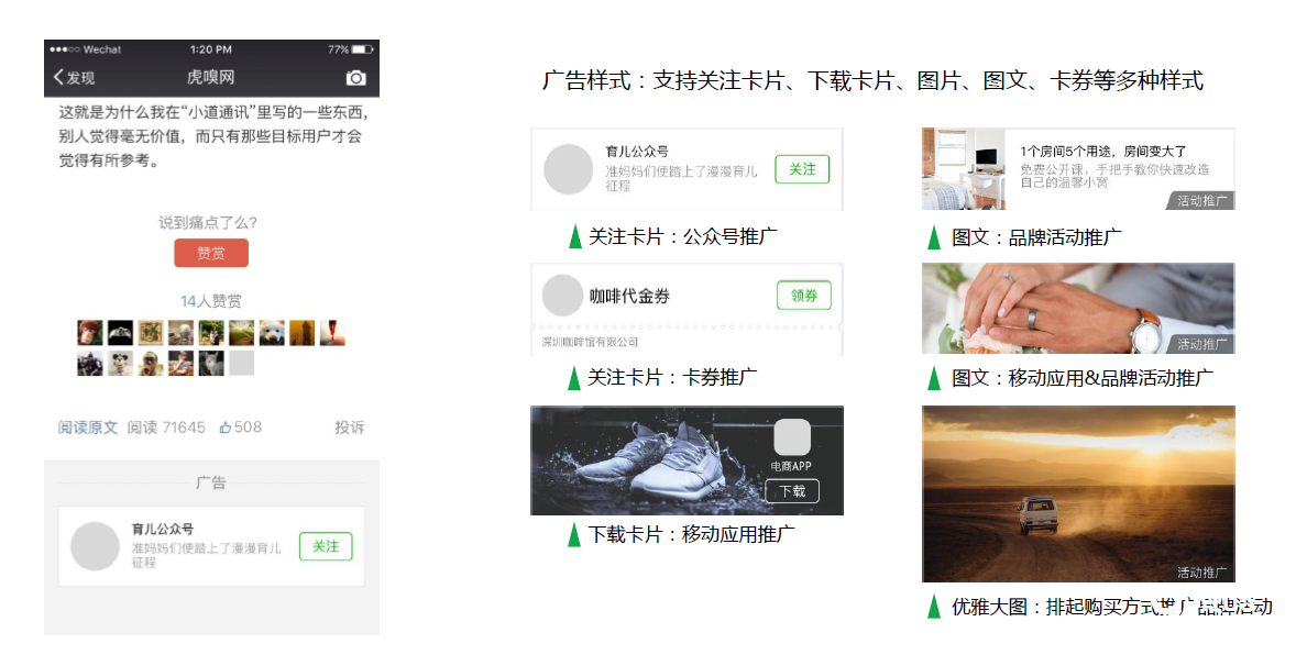 公众号涨粉：如何在信息海洋中寻找新的蓝海？