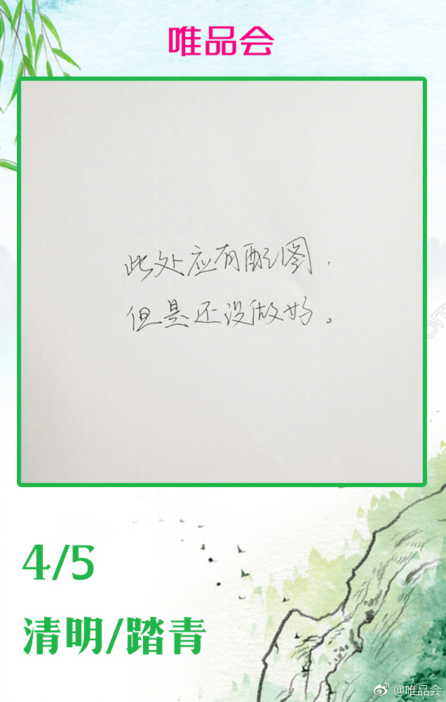 杜蕾斯 江小白 网易 清明节品牌文案 青瓜传媒