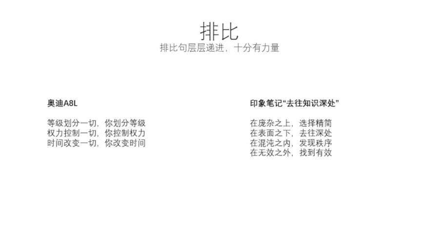 广告文案中“金句”撰写的秘密 广告文案 第43张