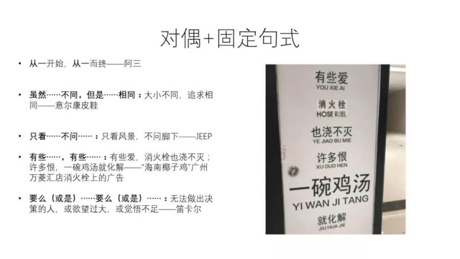 广告文案中“金句”撰写的秘密 广告文案 第39张