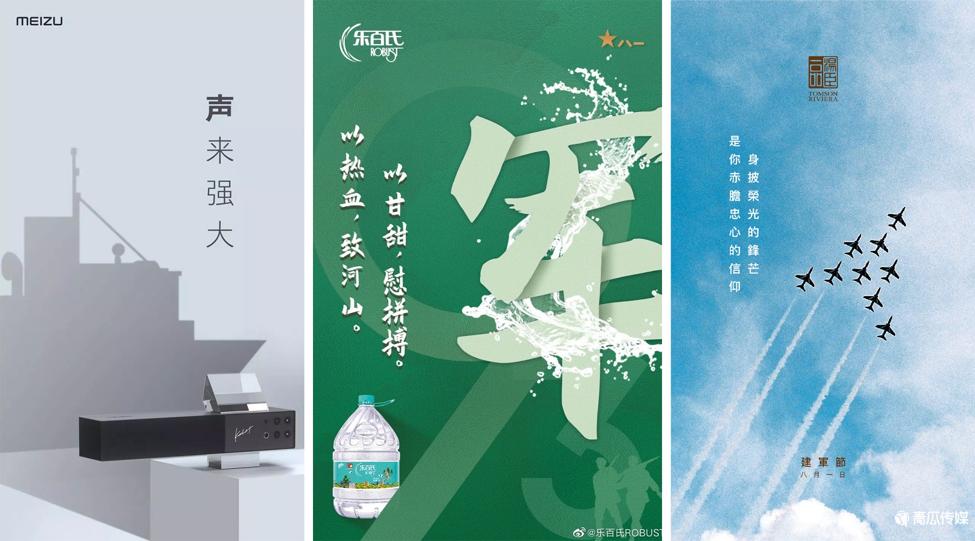 广告狂人8月营销热点日历，务必低调收藏！