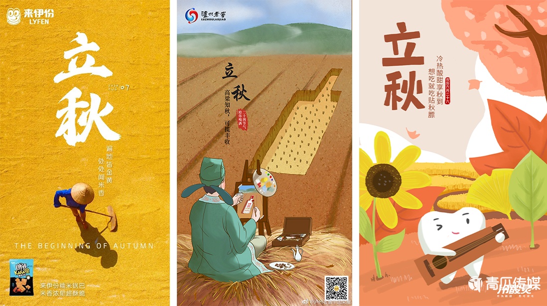 广告狂人8月营销热点日历，务必低调收藏！