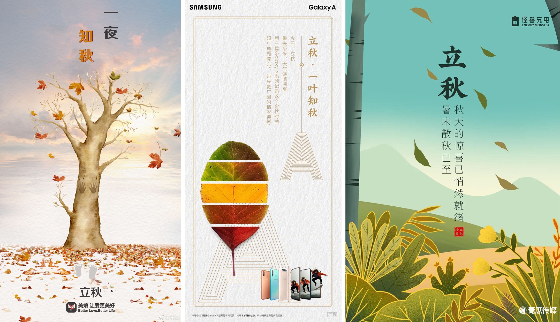 广告狂人8月营销热点日历，务必低调收藏！