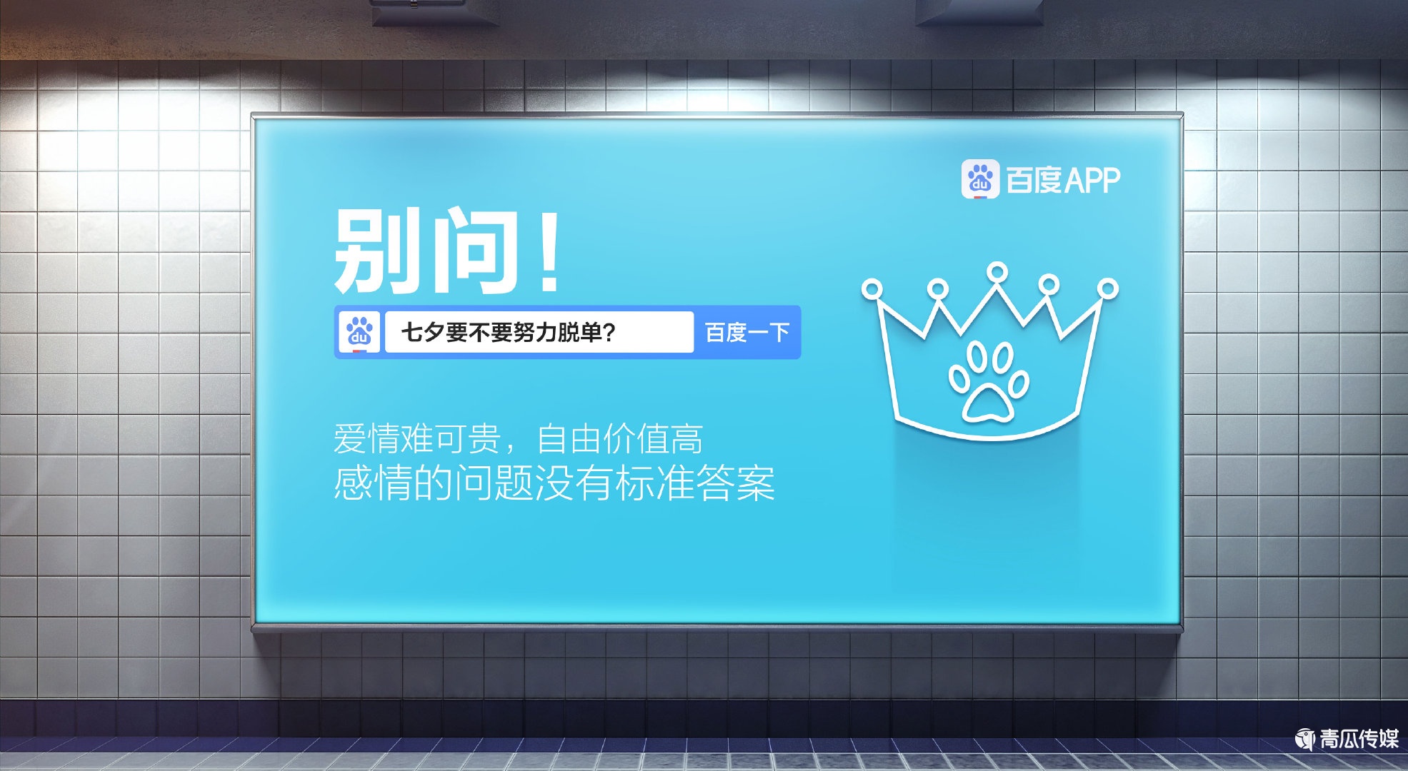 广告狂人8月营销热点日历，务必低调收藏！