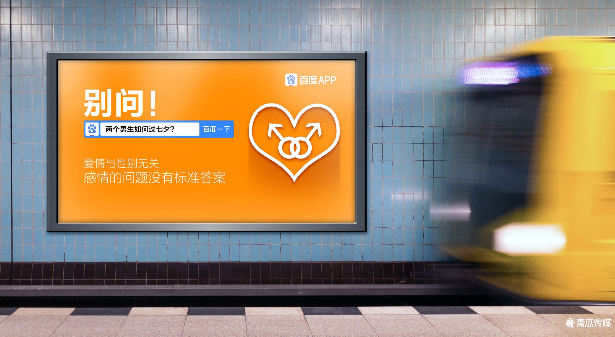 广告狂人8月营销热点日历，务必低调收藏！