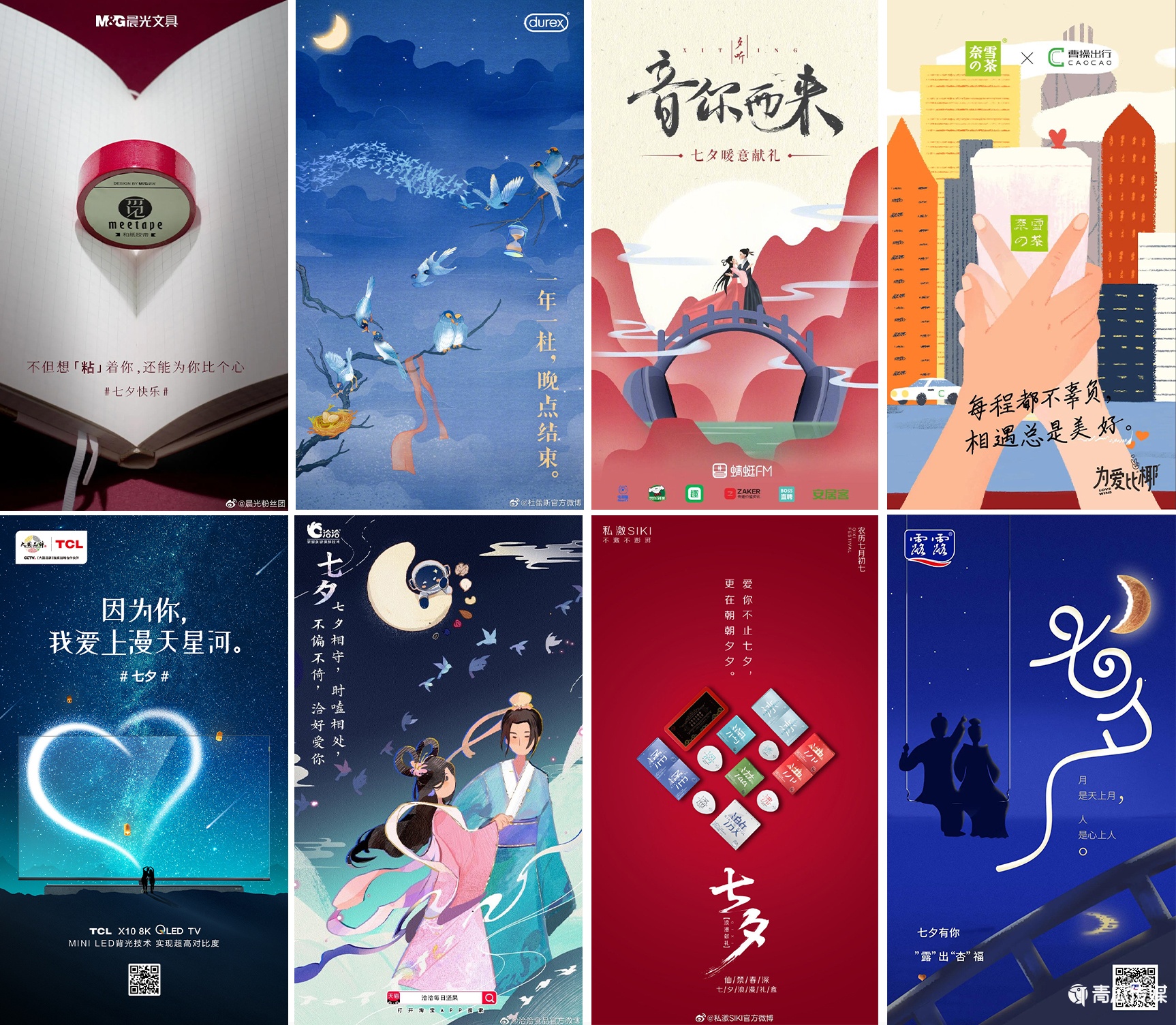 广告狂人8月营销热点日历，务必低调收藏！