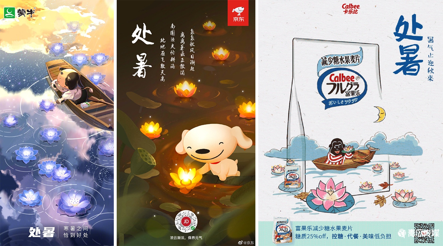 广告狂人8月营销热点日历，务必低调收藏！