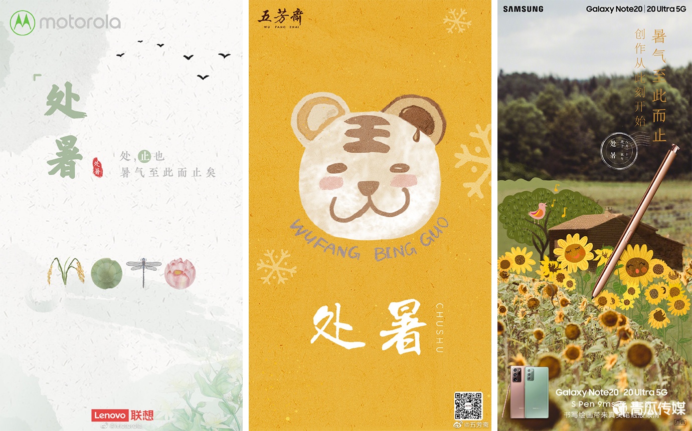 广告狂人8月营销热点日历，务必低调收藏！