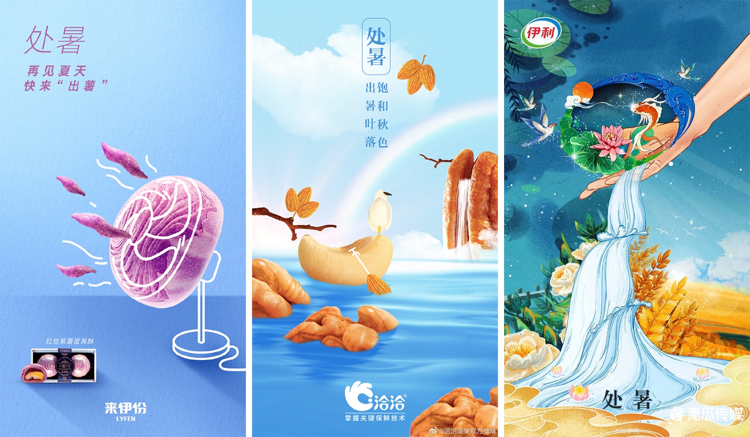 广告狂人8月营销热点日历，务必低调收藏！