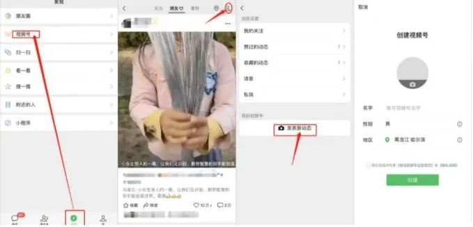 高质量视频号运营指南! 视频号运营 第7张 高质量视频号运营指南! 视频号运营 第7张