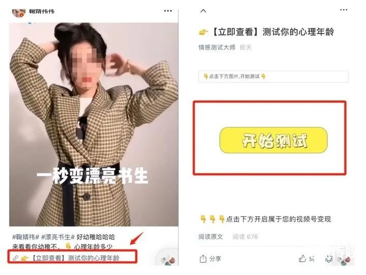 高质量视频号运营指南！ 视频号运营 第23张