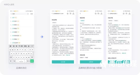 品牌设计｜四个方法打造互联网品牌（三）